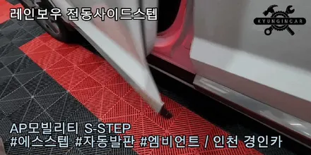 더뉴레이 썬팅재시공! 이비오스 슈젠 CX90 필름 + PPF + 각종코팅작업  인천틴팅샵 리뷰