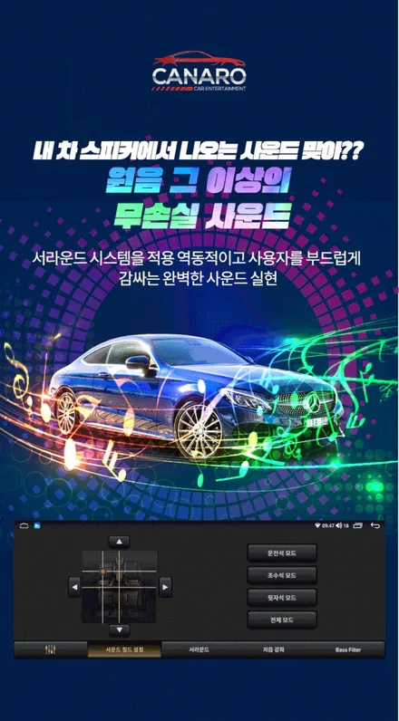벤츠 CLS 카나로 W 12.3 안드로이드 올인원 교체햇어요.