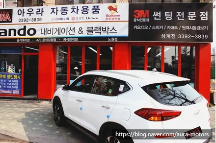 [노원 아우라] 올뉴투싼 신차검수, 3M썬팅, 만도블랙박스, 만도블로워, PPF, 언더코팅, 불스원5중필터, 실내LED