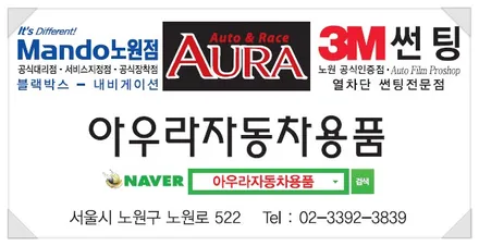 ★노원 19주년 아우라★ 쉐보레 스파크 - 열차단 썬팅 ( 전면, 측후면 ) 자외선 99%, 노원 썬팅 재시공