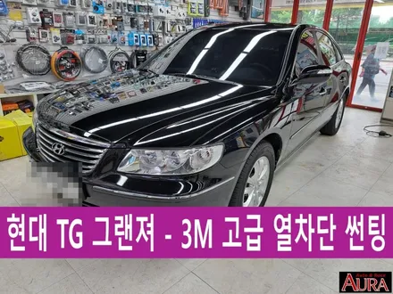 ★★노원 20주년 아우라★★ 현대 TG그랜져 - 3M CSM 열차단썬팅, 만도QX1000, 와이드미러(광각미러), 후방카메라&7인치룸미러모니터, 불스원5중항균필터