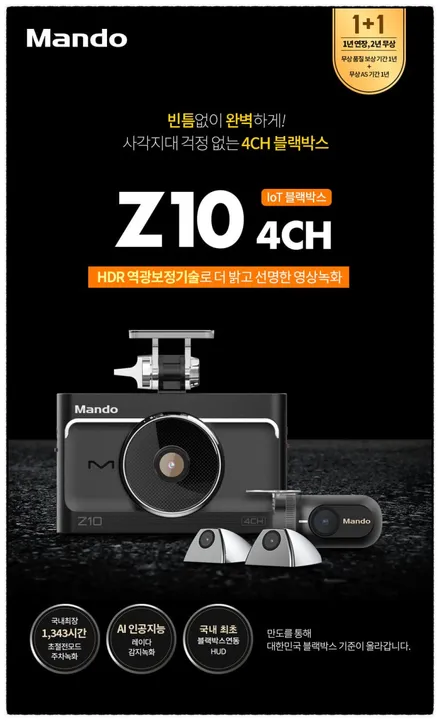 [노원 18주년 아우라] 현대 TG 그랜져 - 3M CQ30, CQ50 썬팅, 만도 Z10 4채널 블랙박스 , MP3000iHD 아이나비맵, 후방카메라