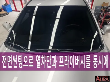 ★노원 19주년 아우라★ 현대 NF 쏘나타 - 3M 썬팅 ( 전면, 측후면 ) 자외선 99%, 노원 썬팅 재시공