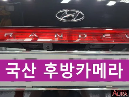 ★★노원 20주년 아우라★★ 현대 TG그랜져 - 3M CSM 열차단썬팅, 만도QX1000, 와이드미러(광각미러), 후방카메라&7인치룸미러모니터, 불스원5중항균필터