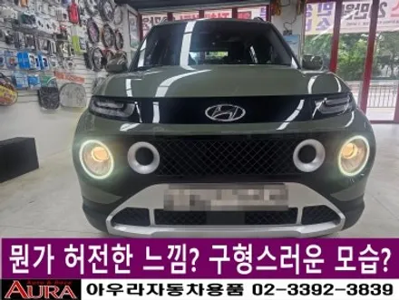 ★★ 노원 아우라 21주년 ★★ 캐스퍼 - 3M CSM 30 / CSM15 열차단썬팅, 합법 LED 전조등