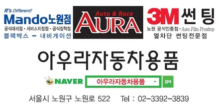 ★★ 노원 아우라 21주년 ★★ 그랜져 IG - 3M CIM 35 / CSM15 열차단썬팅, 마이스터 전후방 FHD 블랙박스 PX