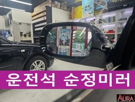 ★★노원 20주년 아우라★★ 현대 TG그랜져 - 3M CSM 열차단썬팅, 만도QX1000, 와이드미러(광각미러), 후방카메라&7인치룸미러모니터, 불스원5중항균필터