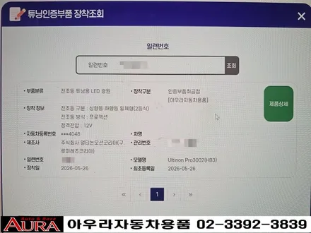 ★★ 노원 아우라 21주년 ★★ 캐스퍼 - 3M CSM 30 / CSM15 열차단썬팅, 합법 LED 전조등