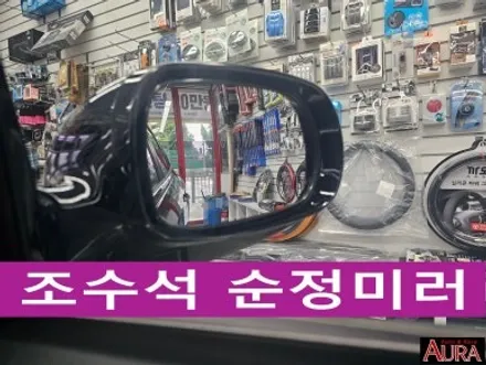 ★★노원 20주년 아우라★★ 현대 TG그랜져 - 3M CSM 열차단썬팅, 만도QX1000, 와이드미러(광각미러), 후방카메라&7인치룸미러모니터, 불스원5중항균필터