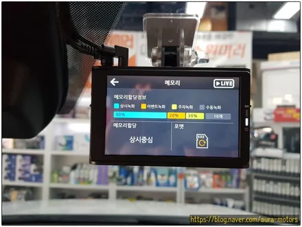 [노원 아우라]  기아 4세대 카니발 KA - 3M CM30, CM15, 만도 블랙박스 S70