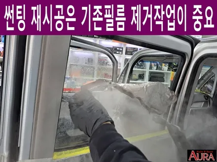 ★★ 아우라자동차용품 20주년 ★★ 기아 레이 - 3M 썬팅, 국산후방카메라 & 거치형모니터
