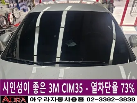 ★★ 노원 아우라 21주년 ★★ 그랜져 IG - 3M CIM 35 / CSM15 열차단썬팅, 마이스터 전후방 FHD 블랙박스 PX