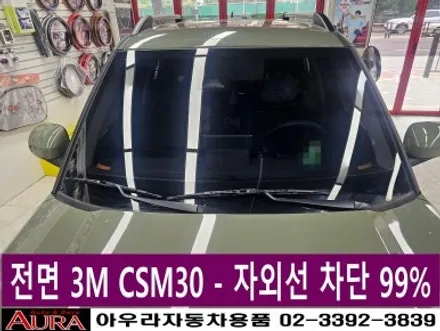 ★★ 노원 아우라 21주년 ★★ 캐스퍼 - 3M CSM 30 / CSM15 열차단썬팅, 합법 LED 전조등
