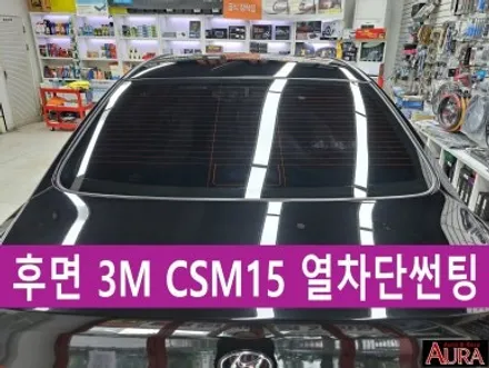★★노원 20주년 아우라★★ 현대 TG그랜져 - 3M CSM 열차단썬팅, 만도QX1000, 와이드미러(광각미러), 후방카메라&7인치룸미러모니터, 불스원5중항균필터