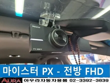 ★★ 노원 아우라 21주년 ★★ 그랜져 IG - 3M CIM 35 / CSM15 열차단썬팅, 마이스터 전후방 FHD 블랙박스 PX
