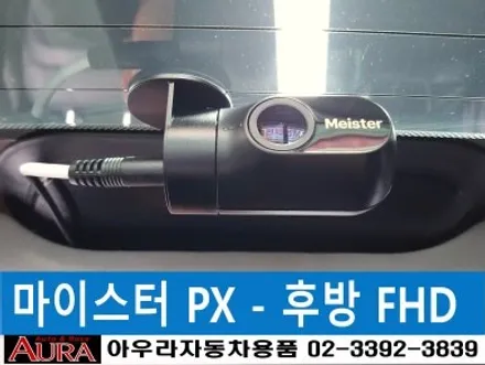 ★★ 노원 아우라 21주년 ★★ 그랜져 IG - 3M CIM 35 / CSM15 열차단썬팅, 마이스터 전후방 FHD 블랙박스 PX