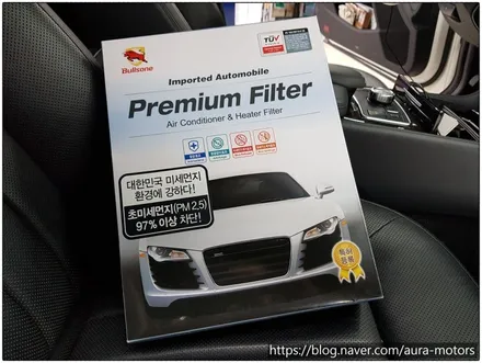 [노원 아우라]  벤츠 CLS - 3M CM30, CM05, 만도 블랙박스 S70, 럭셔리카매트, 불스원 프리미엄 5중필터