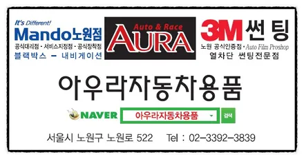 [노원 17주년 아우라] 기아 4세대 카니발 KA4 - 3M 썬팅 CQ30, CQ15