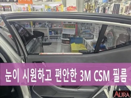 ★노원 19주년 아우라★ 기아 K5 - 3M CSM 시리즈 썬팅 ( 전면, 측후면 ),전면유리교체, 열선 뽀글이 재시공, 노원 썬팅 재시공