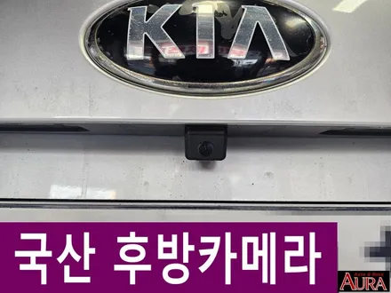 ★★ 아우라자동차용품 20주년 ★★ 기아 레이 - 3M 썬팅, 국산후방카메라 & 거치형모니터