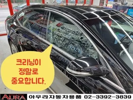 ★★ 노원 아우라 21주년 ★★ 기아 K7 - 3M CSM50/CSM15 열차단썬팅