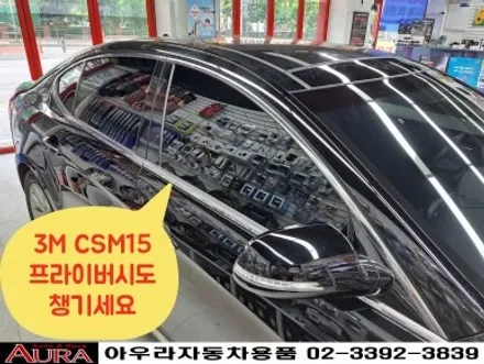 ★★ 노원 아우라 21주년 ★★ 기아 K7 - 3M CSM50/CSM15 열차단썬팅