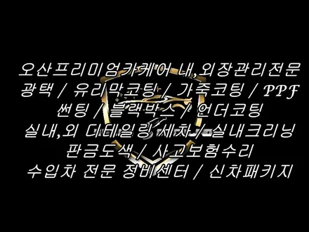 동탄유리막코팅 동탄PPF 메카디테일링 BMW Z4 M40i 시공 / 오산시 누읍동
