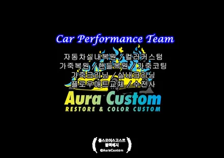 롤스로이스고스트 블랙배지튜닝 아우라커스텀 만의 특별하게 만드는 맞춤튜닝 / 오산시 누읍동