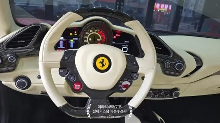 페라리488GTB 실내커스텀 빛과 색의 조화 페라리실내커스텀 으로 새로운분위기를 만들다 아우라커스텀 / 오산시 누읍동