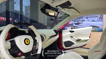 페라리488GTB 실내커스텀 빛과 색의 조화 페라리실내커스텀 으로 새로운분위기를 만들다 아우라커스텀 / 오산시 누읍동