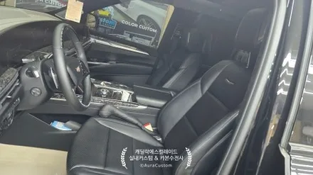캐딜락에스컬레이드 은하수 포지드카본 블랙실내커스텀 의전시트 시공 아우라커스텀 / 오산시 누읍동