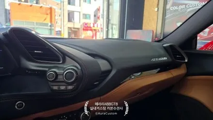 페라리488GTB 실내커스텀 빛과 색의 조화 페라리실내커스텀 으로 새로운분위기를 만들다 아우라커스텀 / 오산시 누읍동