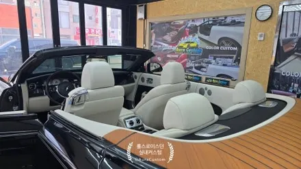 롤스로이스던 티파니민트 실내커스텀 아우라커스텀 프리미엄 인테리어 / 오산시 누읍동