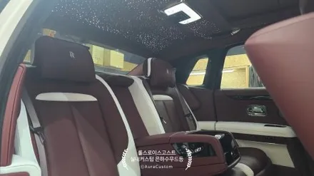 롤스로이스고스트 실내커스텀 은하수무드등 설치 실내 리디자인 아우라커스텀 / 오산시 누읍동