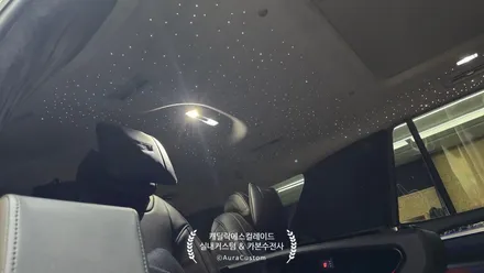 캐딜락에스컬레이드 은하수 포지드카본 블랙실내커스텀 의전시트 시공 아우라커스텀 / 오산시 누읍동