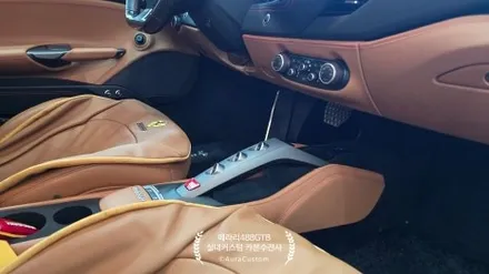 페라리488GTB 실내커스텀 빛과 색의 조화 페라리실내커스텀 으로 새로운분위기를 만들다 아우라커스텀 / 오산시 누읍동