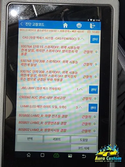 롤스로이스고스트 가죽시트복원 컬러커스텀으로 나만의 커스텀마이징 아우라커스텀 / 오산 수목원로