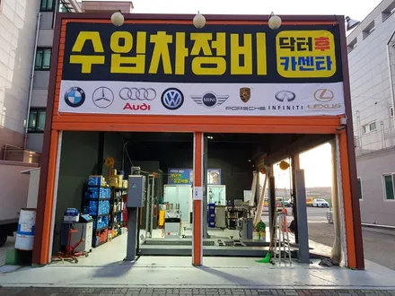 오산광택 때빼고 광내고 흠집제거 믿고 맡길수 있는곳 메카디테일링 / 오산시 누읍동