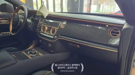 롤스로이스레이스 실내커스텀 컬러매칭 마감 디자인까지.. 이게 진짜 \