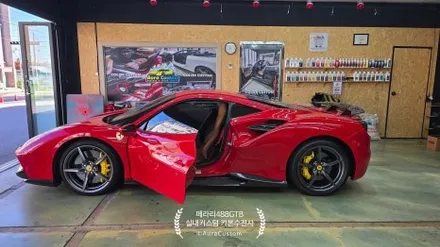 페라리488GTB 실내커스텀 빛과 색의 조화 페라리실내커스텀 으로 새로운분위기를 만들다 아우라커스텀 / 오산시 누읍동