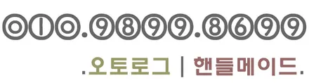 폭스바겐 티구안  운전석 조수석 각 라인 덴트 복원 / 광주,전주,익산