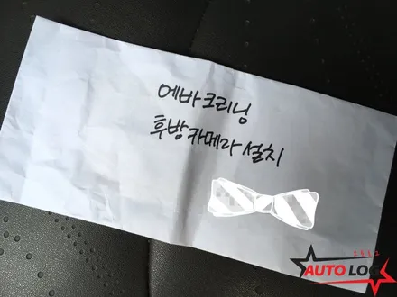 화순 부영아파트 쏘울 후방카메라 설치 에바크리닝 출장 시공~!! / 광주,전주,익산