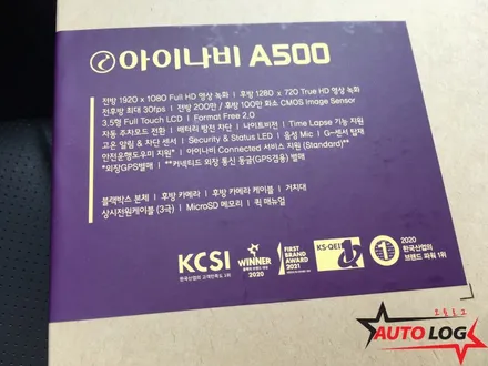 광주블랙박스 아이나비 A500 직장에서 오토로그 출장 서비스 이용~!!! / 광주,전주,익산