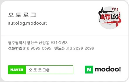 광주 재규어 XK R 쿠페 실내 2열 사이드 커버 가죽찍힘 복원 / 광주,전주,익산