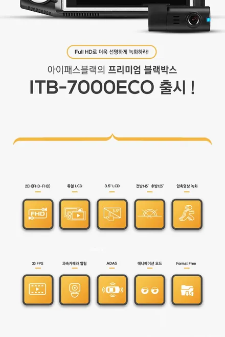 아이패스 블랙 ITB-7000ECO 블랙박스 SM3 장착 삼송 블랙박스 장착 설치 고양 블랙박스 설치 아이트로닉스 블랙박스 장착 / 고양시 삼송동