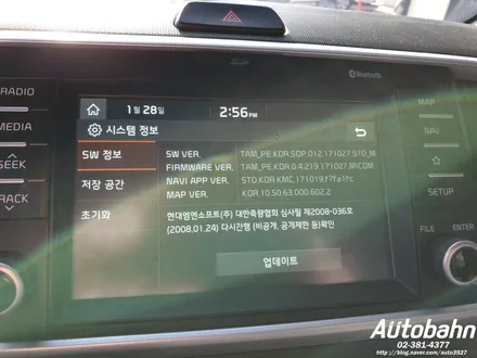 기아 레이 내비게이션 업데이트 방법 / 고양시 삼송동