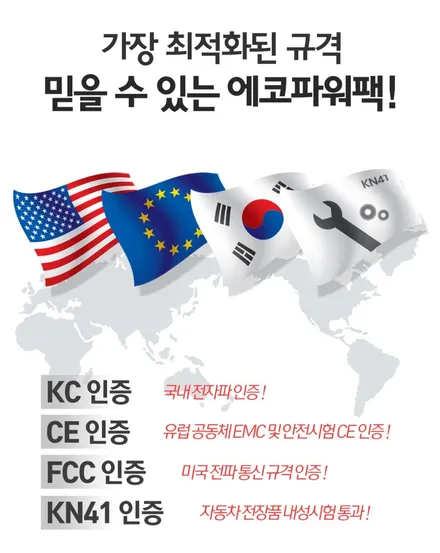 삼송 디스커버리 스포츠 에코파워팩 10C 시공 삼송 아우토반 보조배터리 장착 고양 자동차 보조배터리 에코파워팩 / 고양시 삼송동