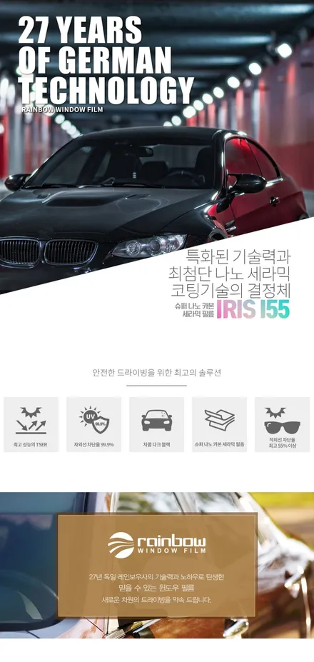 벤츠 GLS 전체썬팅 시공 레인보우 i55 열차단율 좋은 가성비썬팅시공은 아우토반에서 시공받으세요!! / 고양시 삼송동