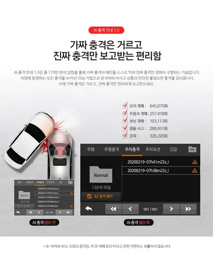 SM7 파인뷰 LX3000 블랙박스 설치 시공 블랙박스 탈거 시공은  구파발 아우토반에서 시공 받으세요 ^^ / 고양시 삼송동