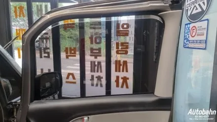 레이 전체 썬팅 재시공 로얄시리즈101 썬팅 가성비 전체썬팅시공은 아우토반에서 받으세요!! / 고양